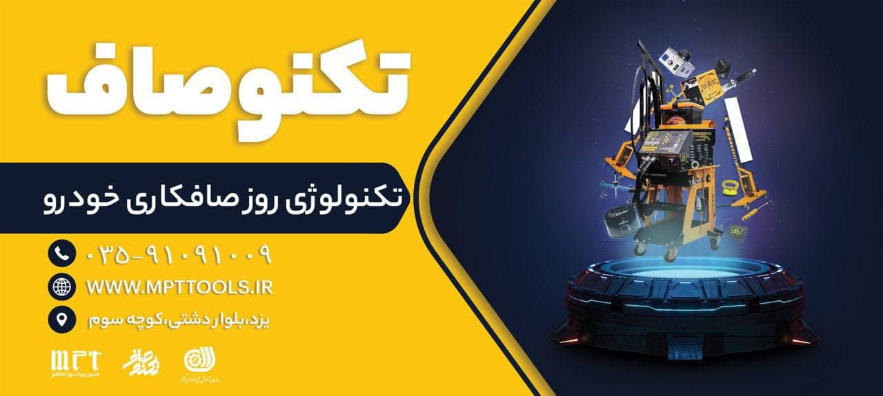 تخفیف ویژه تابستانه